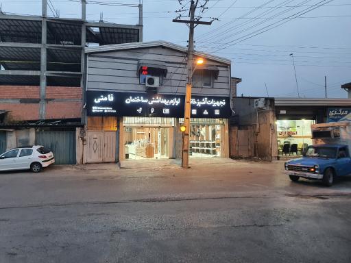 تجهیزات آشپزخانه قامتی