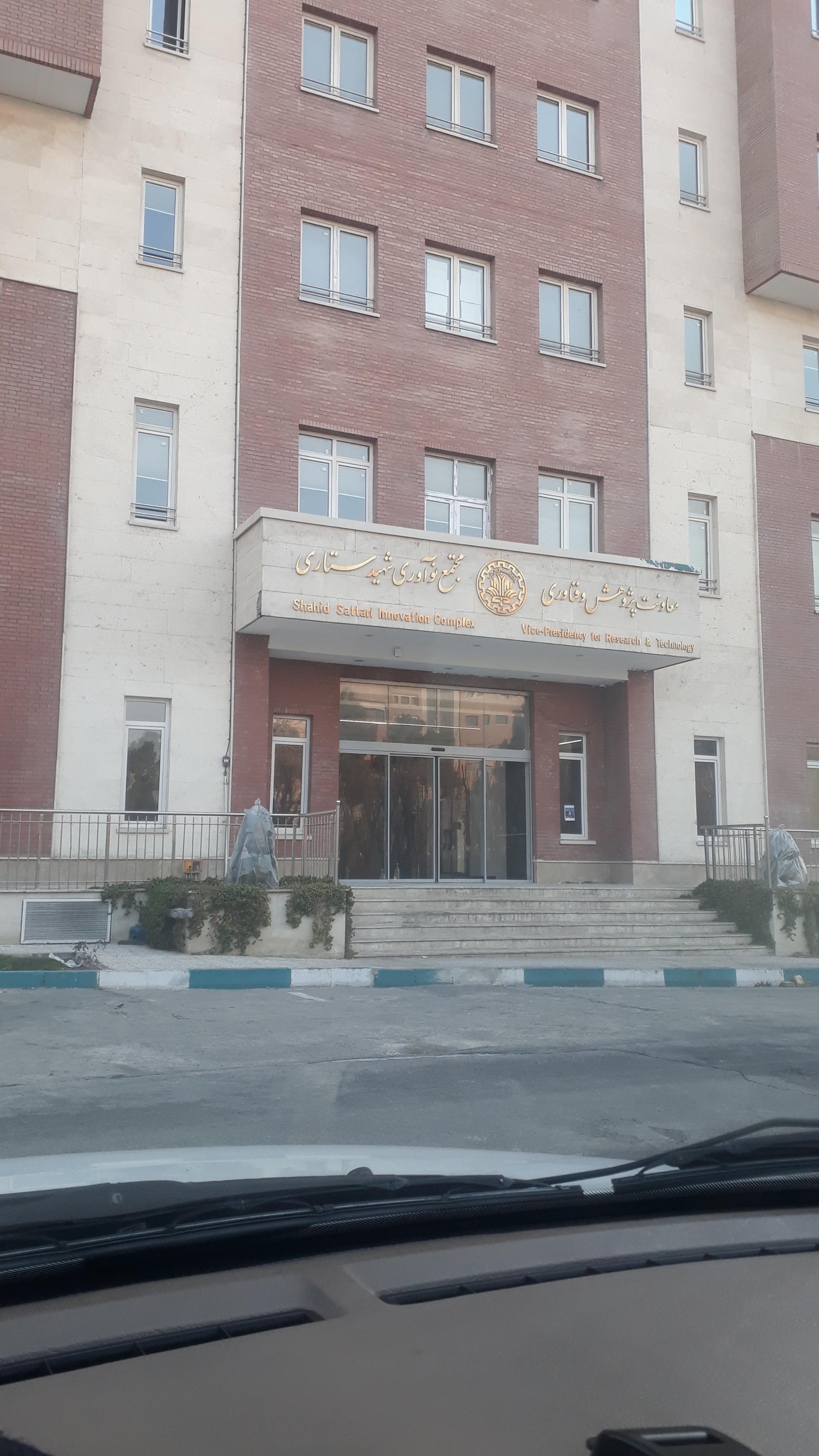 عکس معاونت پژوهشی و فناوری شهید ستاری