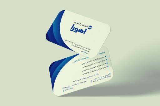 عکس کلینیک درمان اعتياد اهورا 