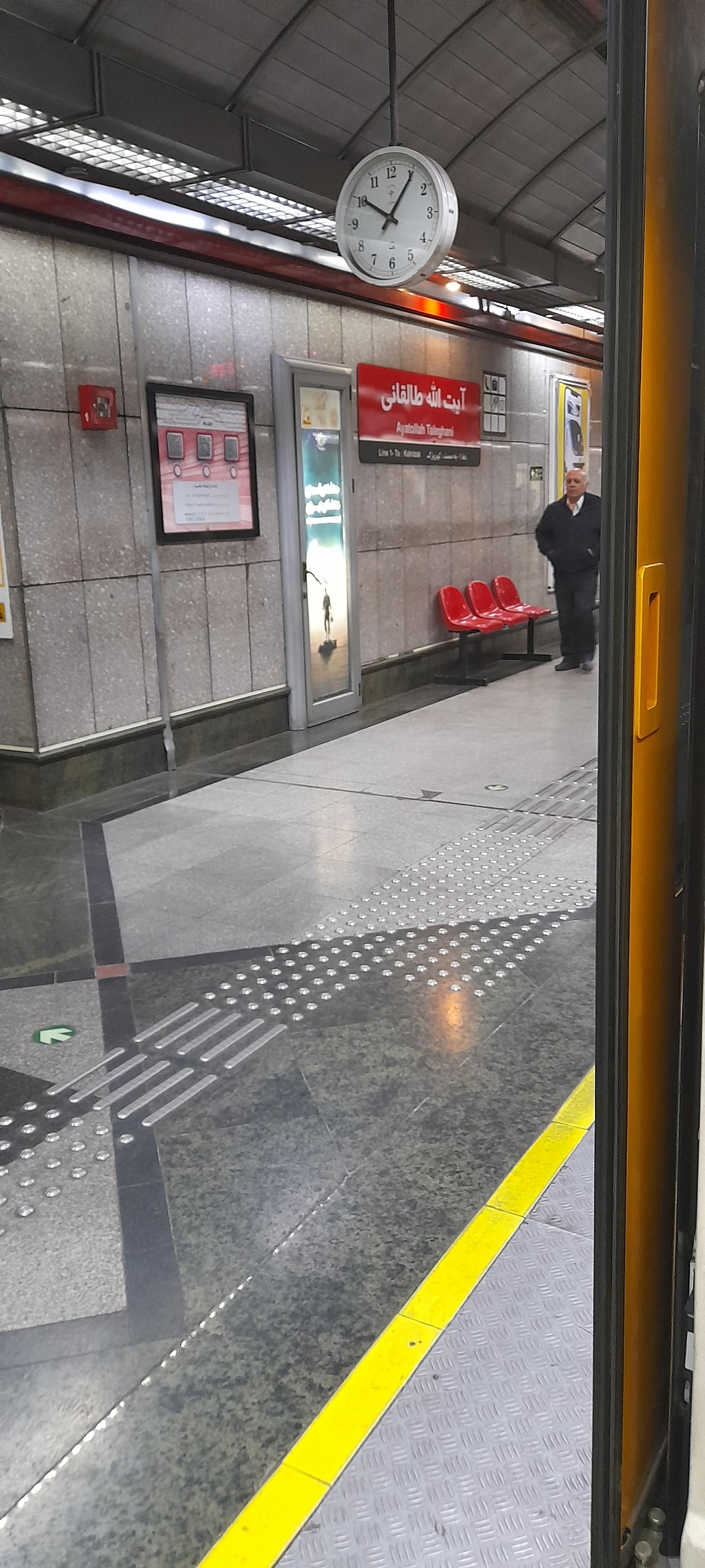عکس ایستگاه مترو آیت‌الله طالقانی