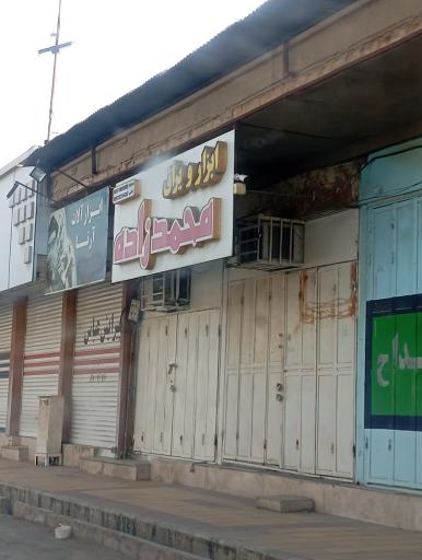 ابزار محمدزاده