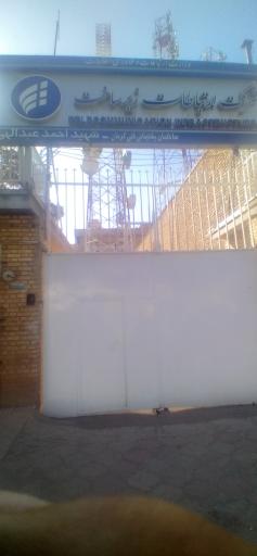 عکس شركت ارتباطات زيرساخت،ساختمان پشتيباني فني