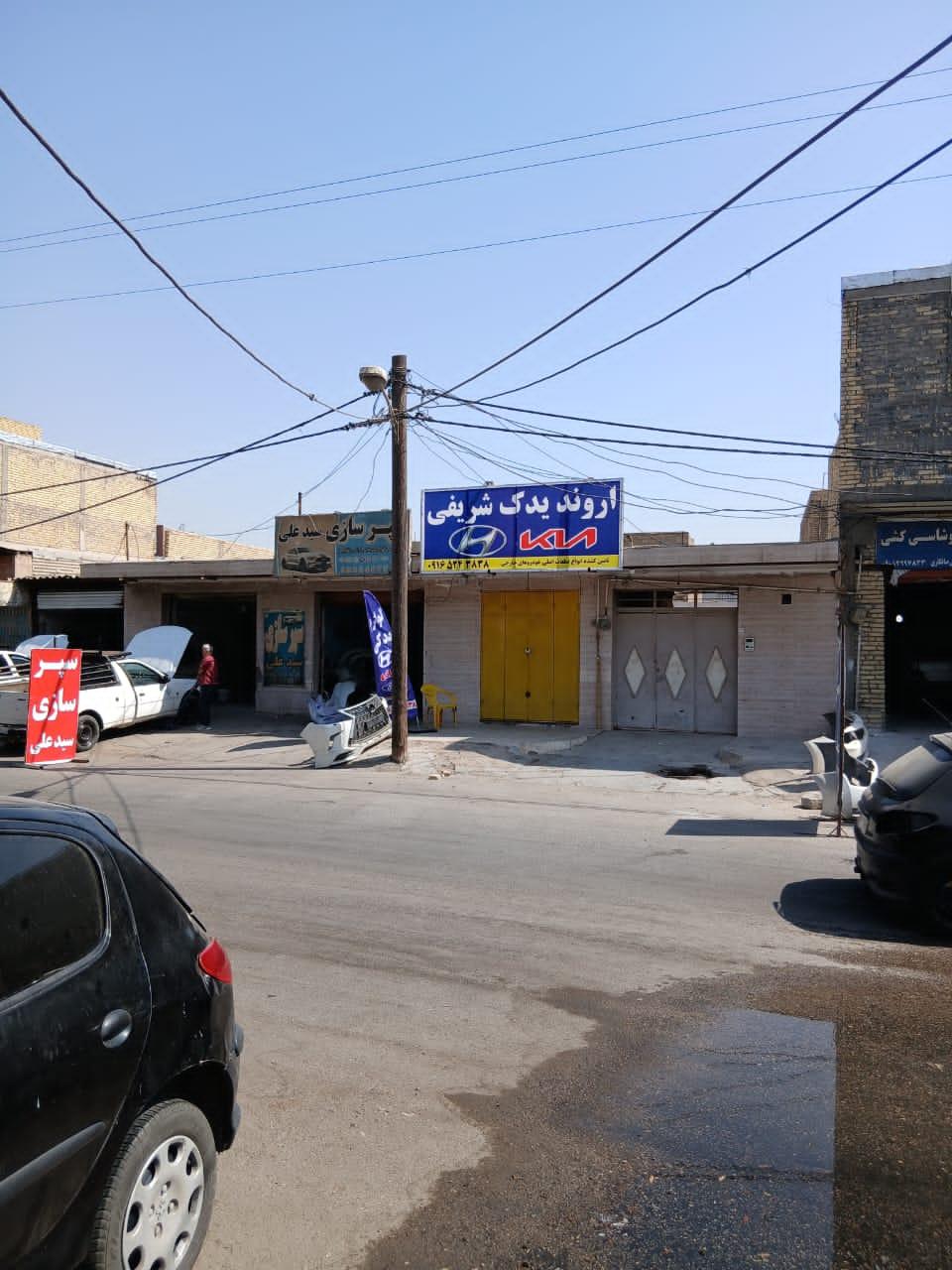 عکس لوازم یدکی شریفی