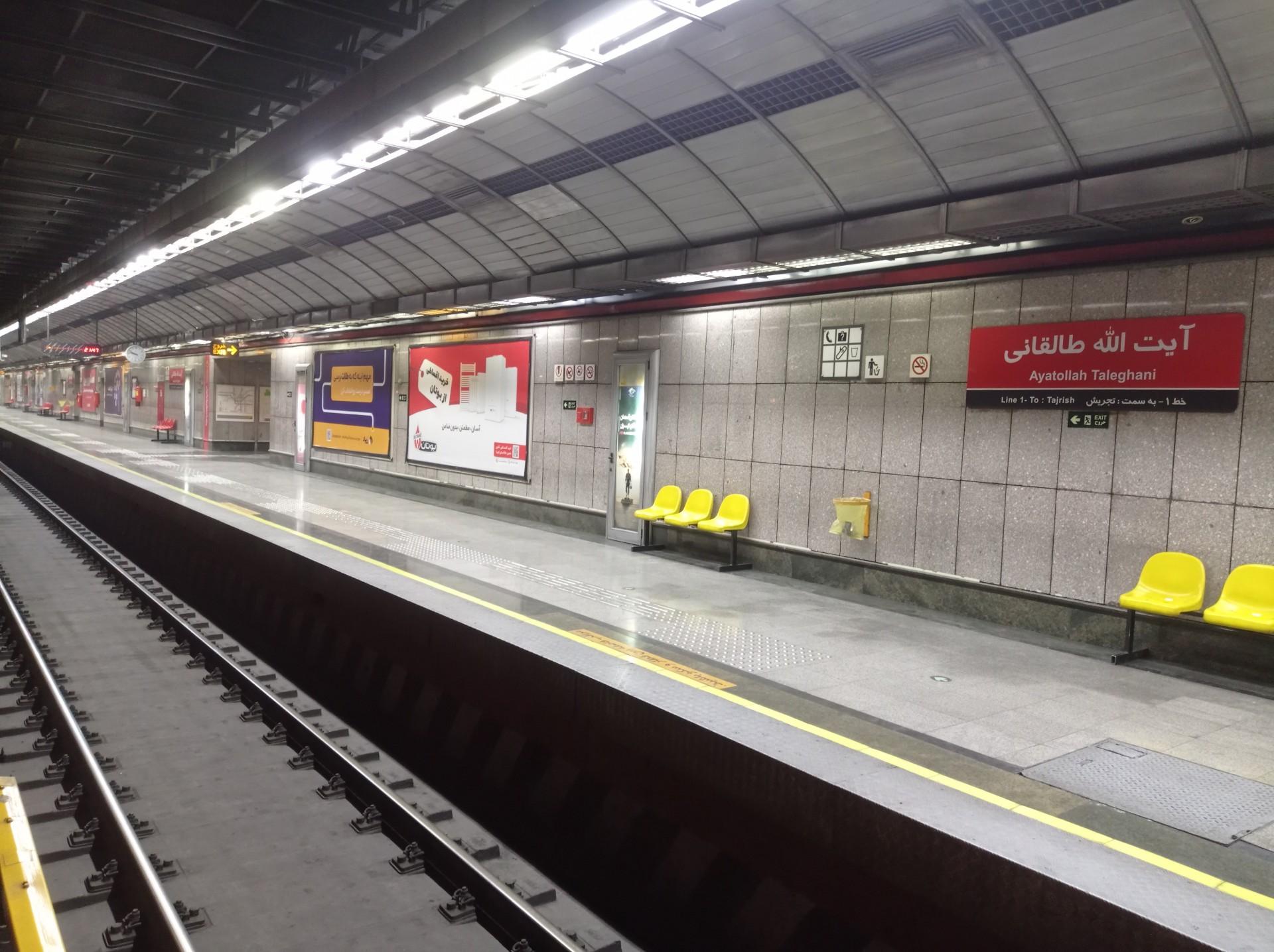 عکس ایستگاه مترو آیت‌الله طالقانی