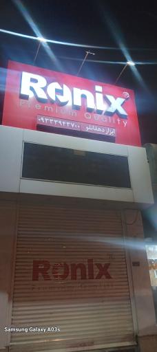 ابزار دهقانلو نمایندگی رونیکس