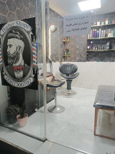 عکس آرایشگاه مردانه زاهدی