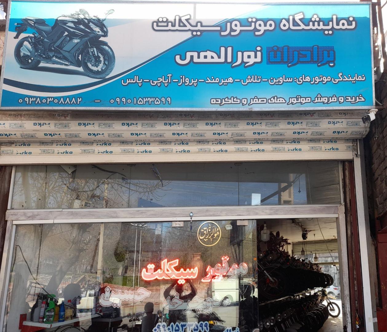 عکس نمایشگاه موتورسیکلت نوراللهی 