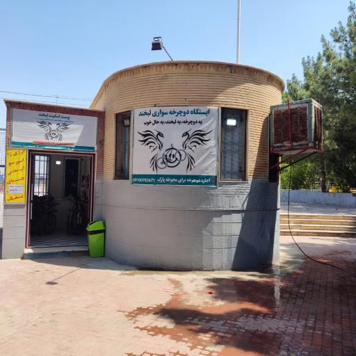 عکس اسکیت پارک سون