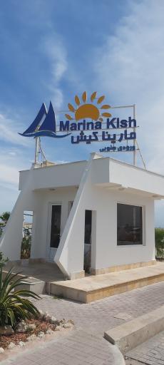 عکس مارینا کیش