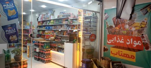 عکس سوپر مارکت مهتاب