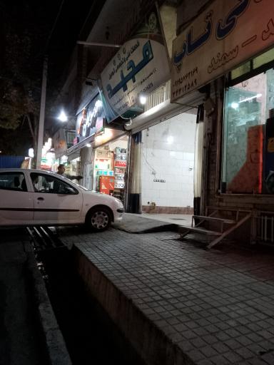 عکس تعمیرگاه مجید