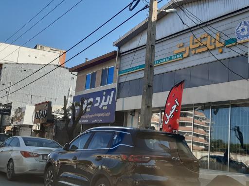 بانک تجارت ایزدشهر