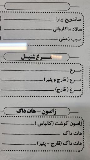 عکس جهان برگر