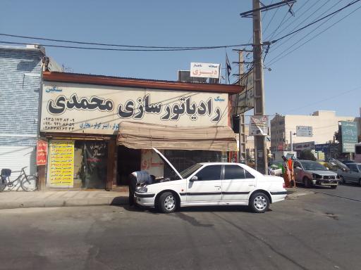 عکس رادیات سازی محمدی