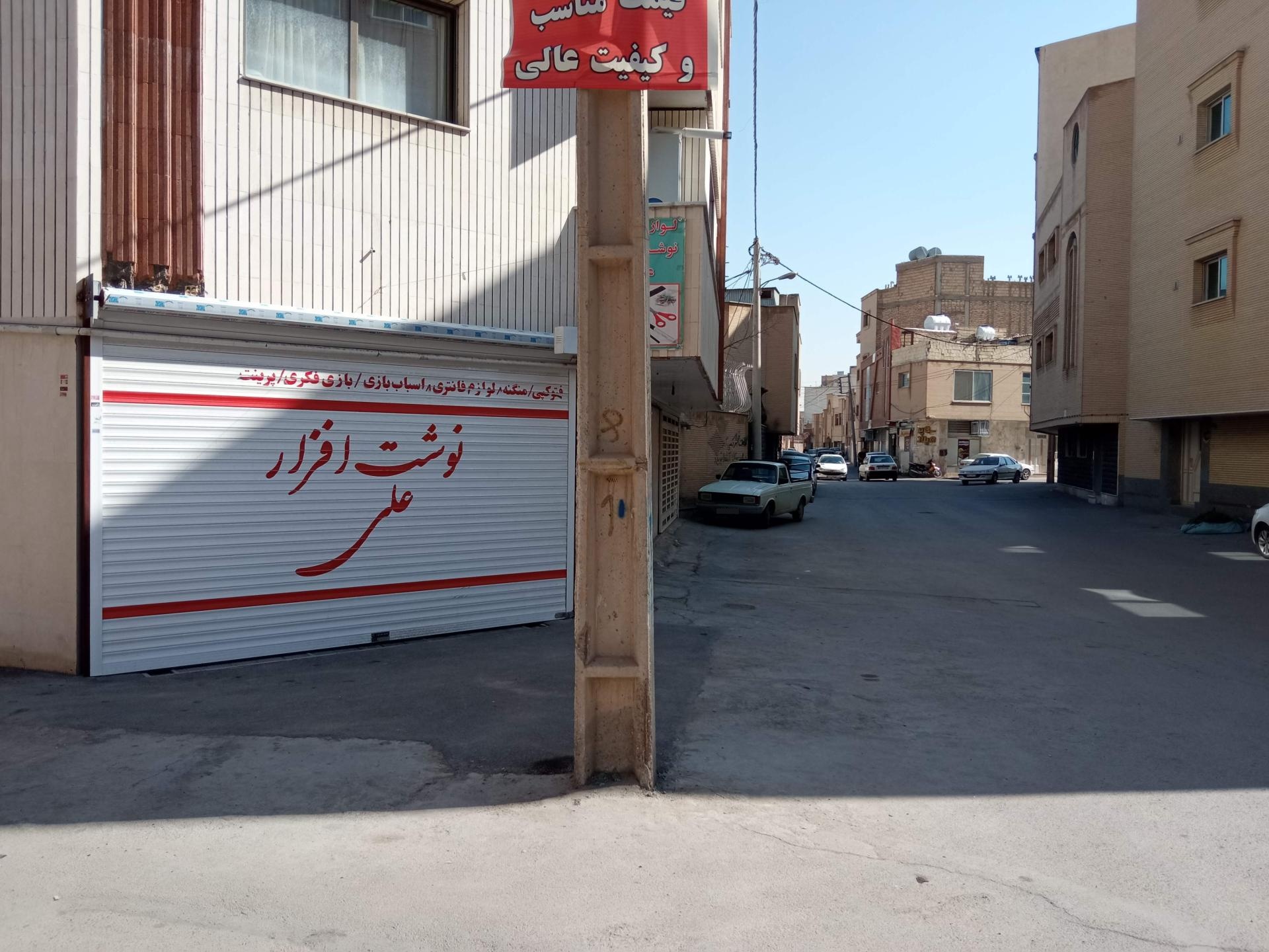 عکس نوشت افزار علی