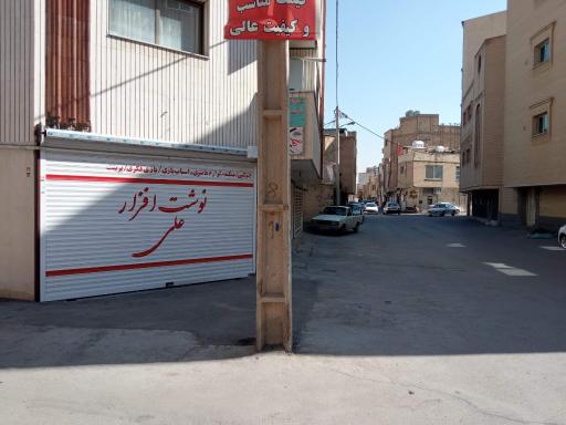 عکس نوشت افزار علی