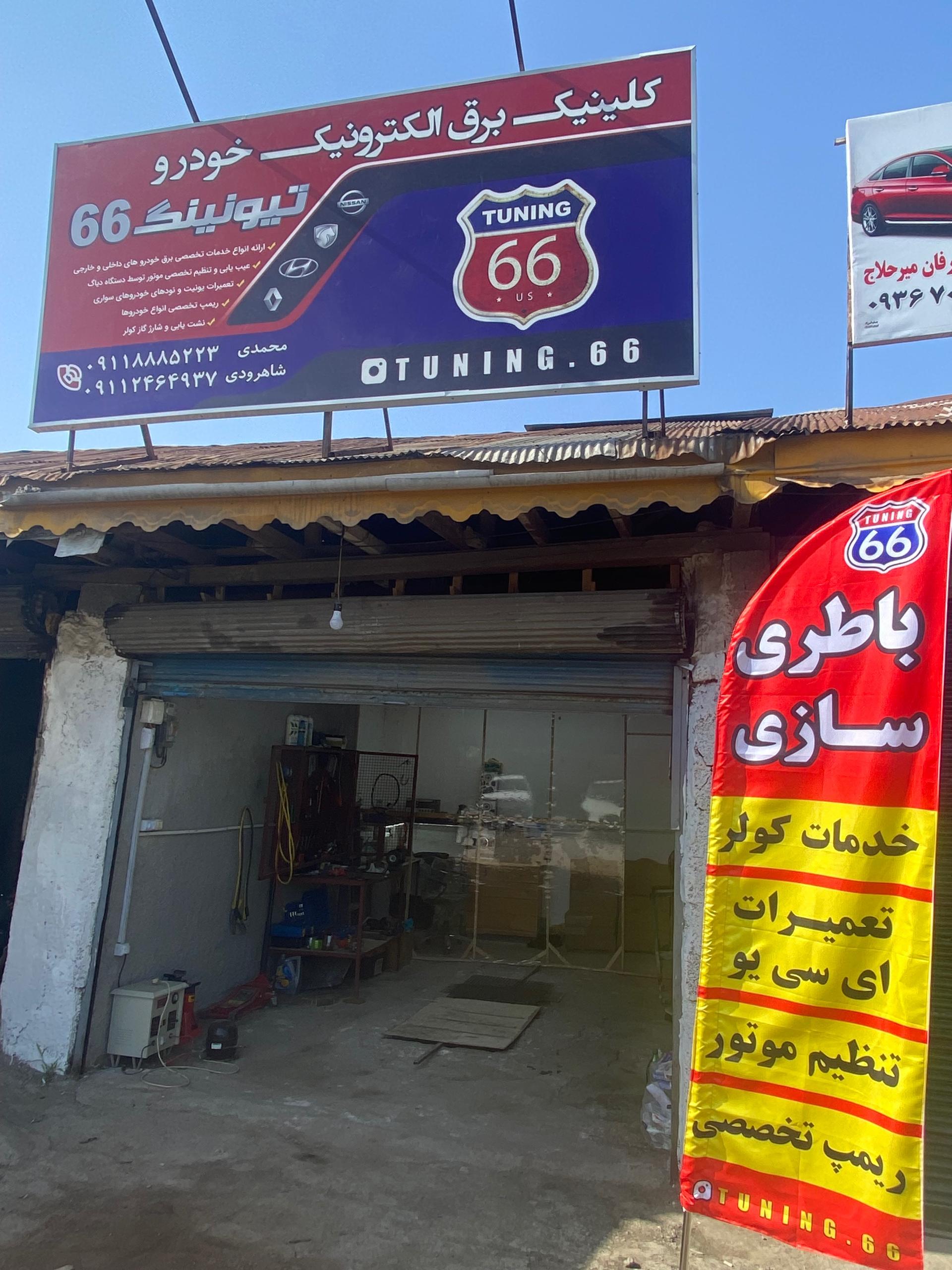 عکس برق خودرو تیونینگ 66