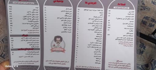 عکس کافه عمو تیمور