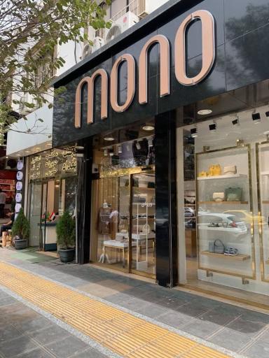 عکس چرم مونو