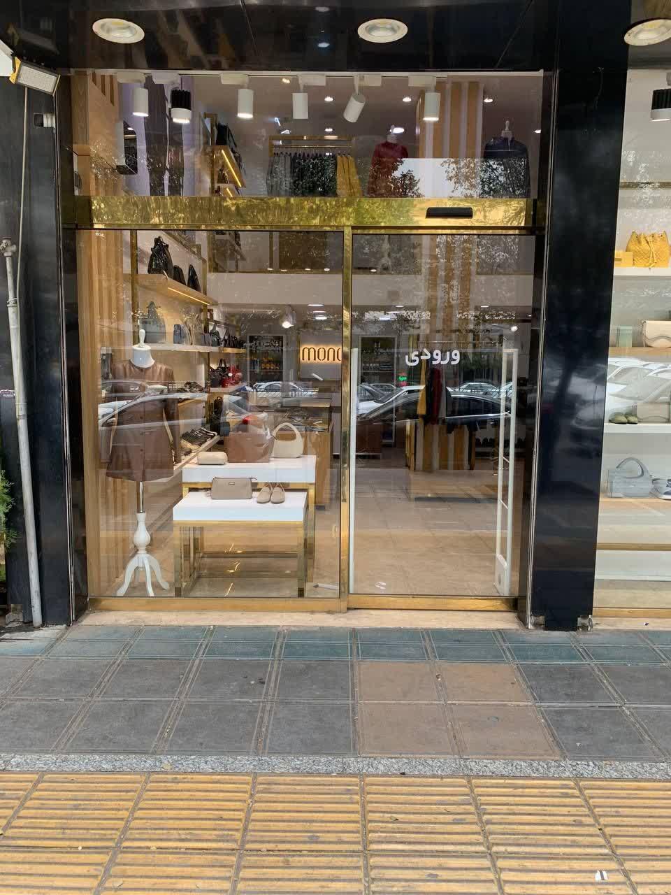 عکس چرم مونو