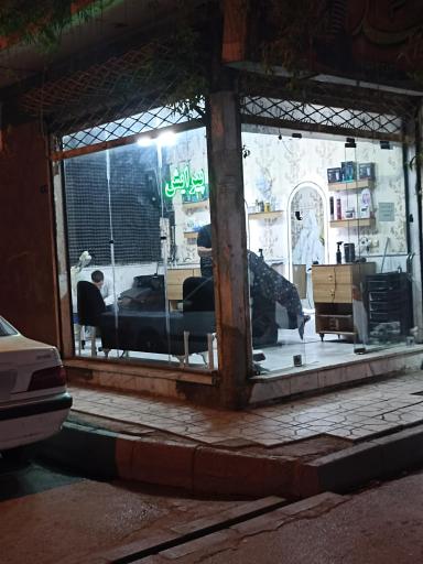 عکس پیرایش امیر 