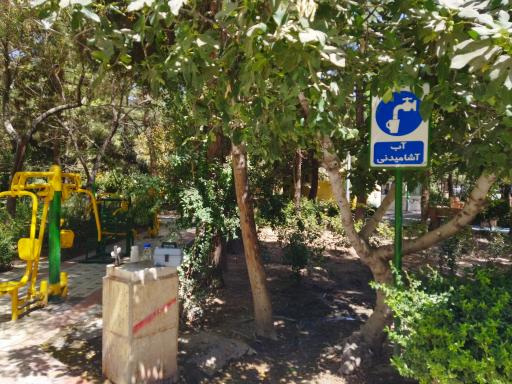 عکس بوستان گلسرخ