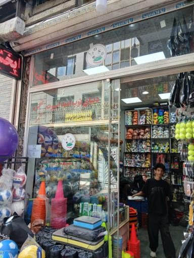 عکس دنیای توپ امید اسپرت