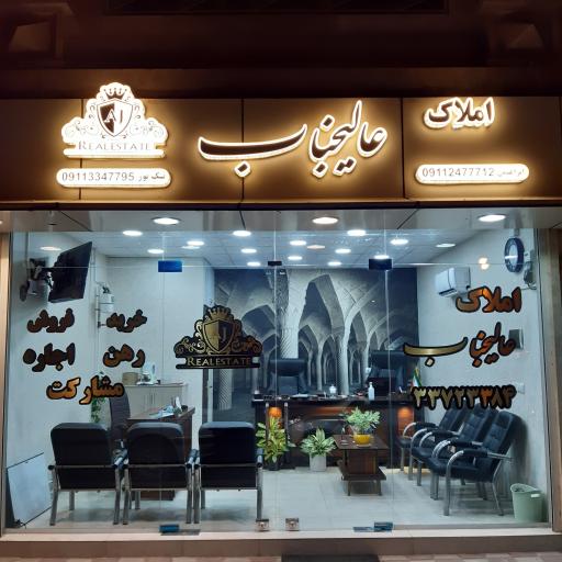 عکس املاک عالیجناب