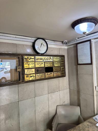 عکس دفتر اسناد رسمی 474 تهران