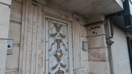 عکس ساختمان رها