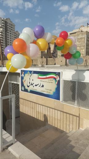 عکس مدرسه مسجد محور بندگی