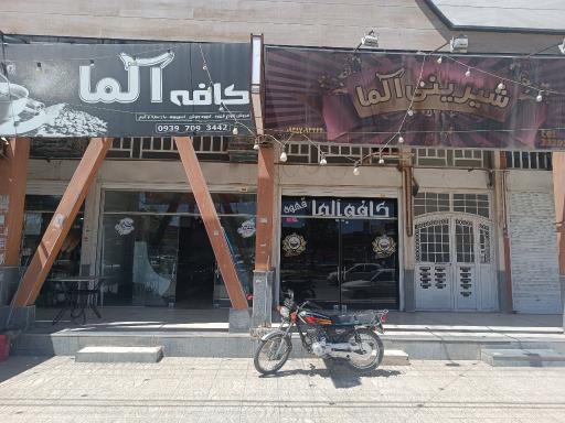 عکس شیرینی فروشی