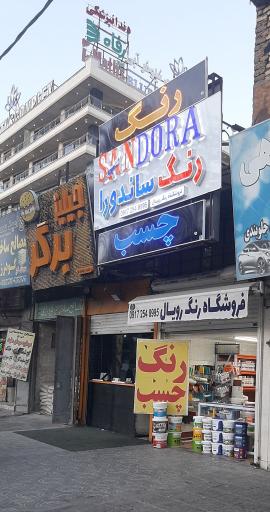عکس فروشگاه رنگ رویال