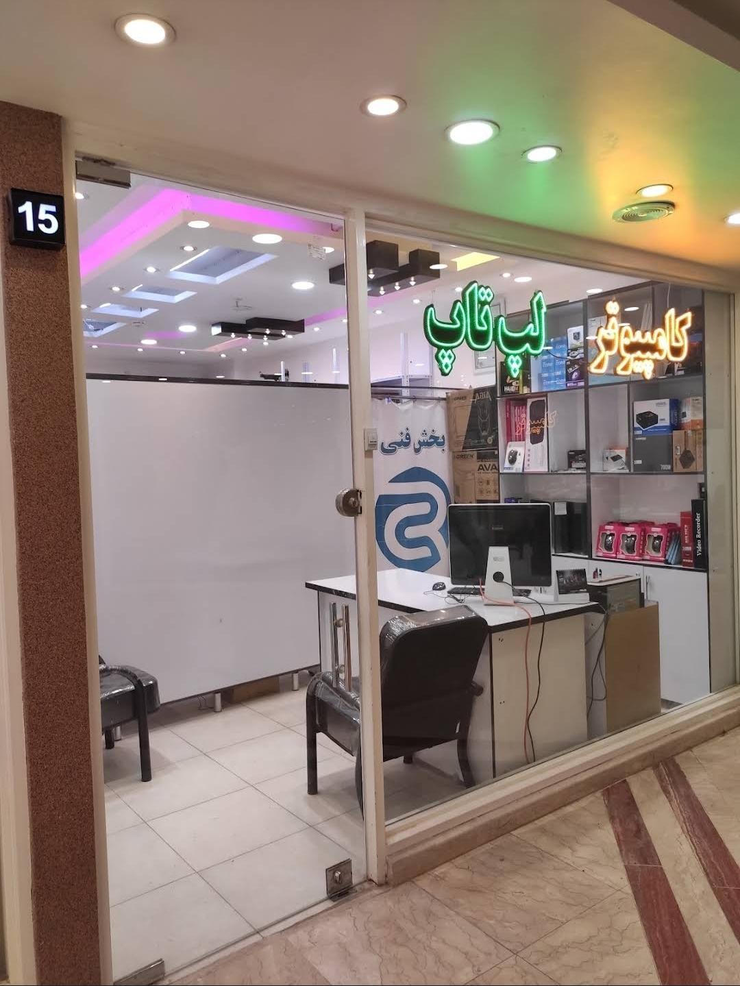 عکس فروشگاه رویال کامپ