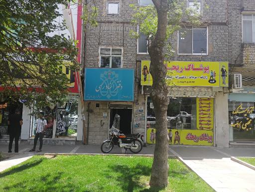 عکس دفتر اسناد رسمی شماره 274 ریحانه امامی نژاد