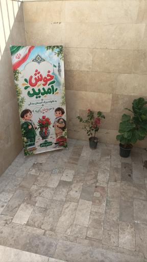 عکس ادبستان غیر انتفاعی بندگی