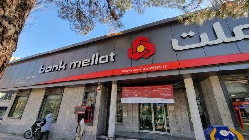 عکس بانک ملت