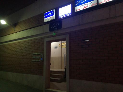 عکس مطب دکتر یدشوقی