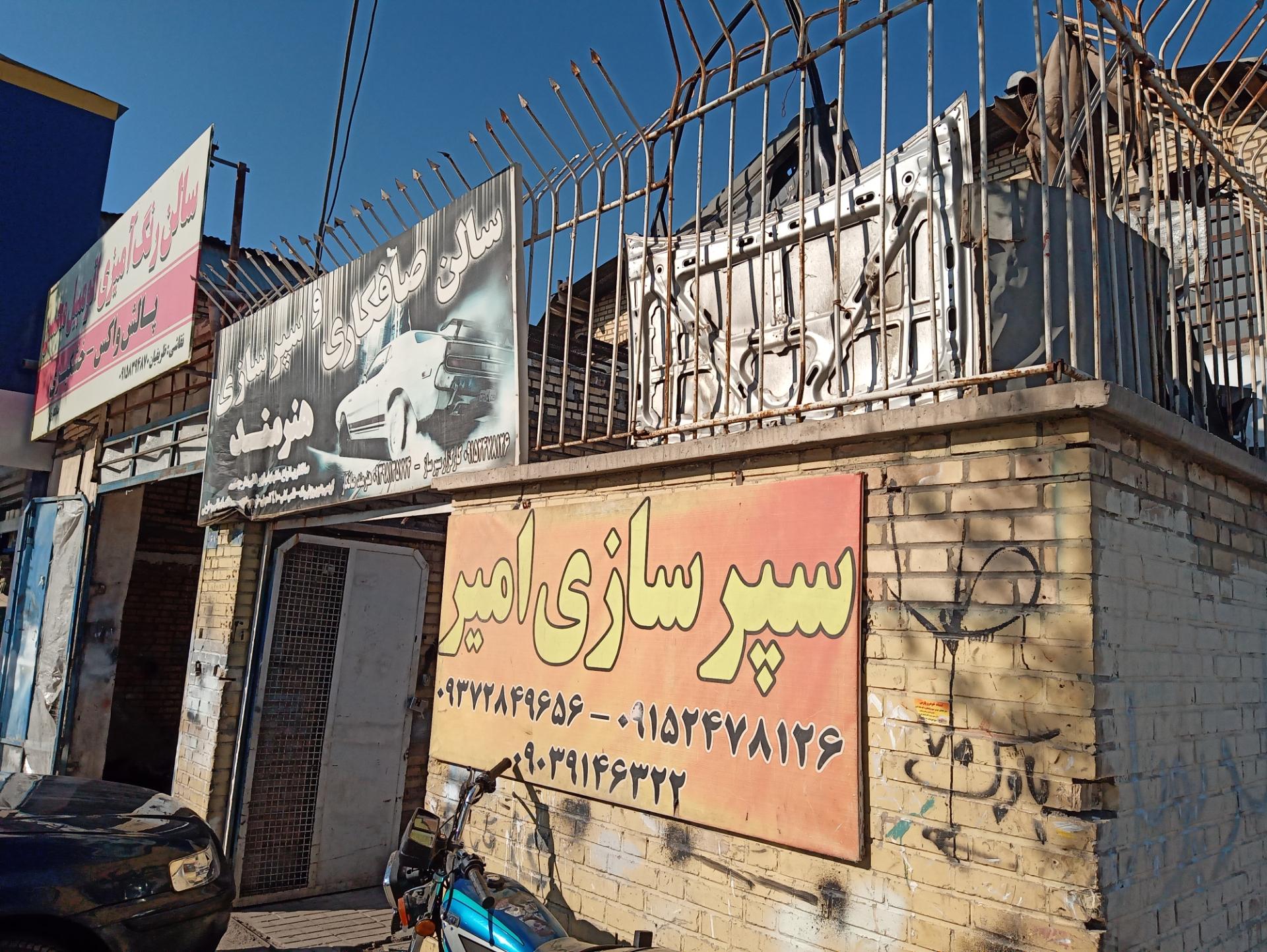 عکس سپر سازی امیر