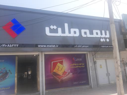 عکس بیمه ملت 