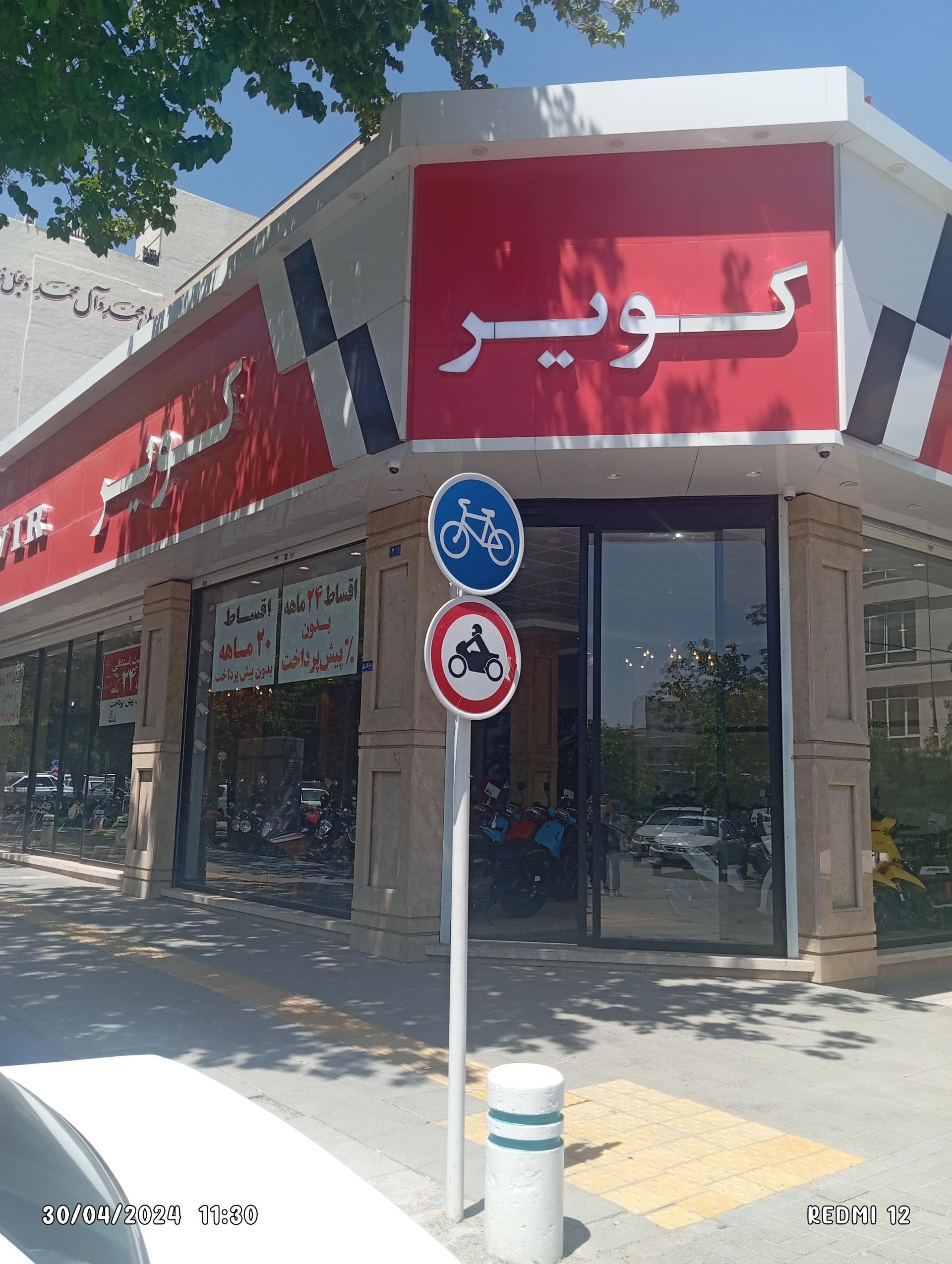 عکس کویر موتور