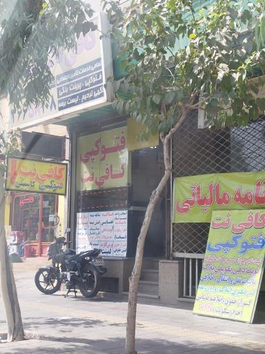 عکس کافی نت کاسپین