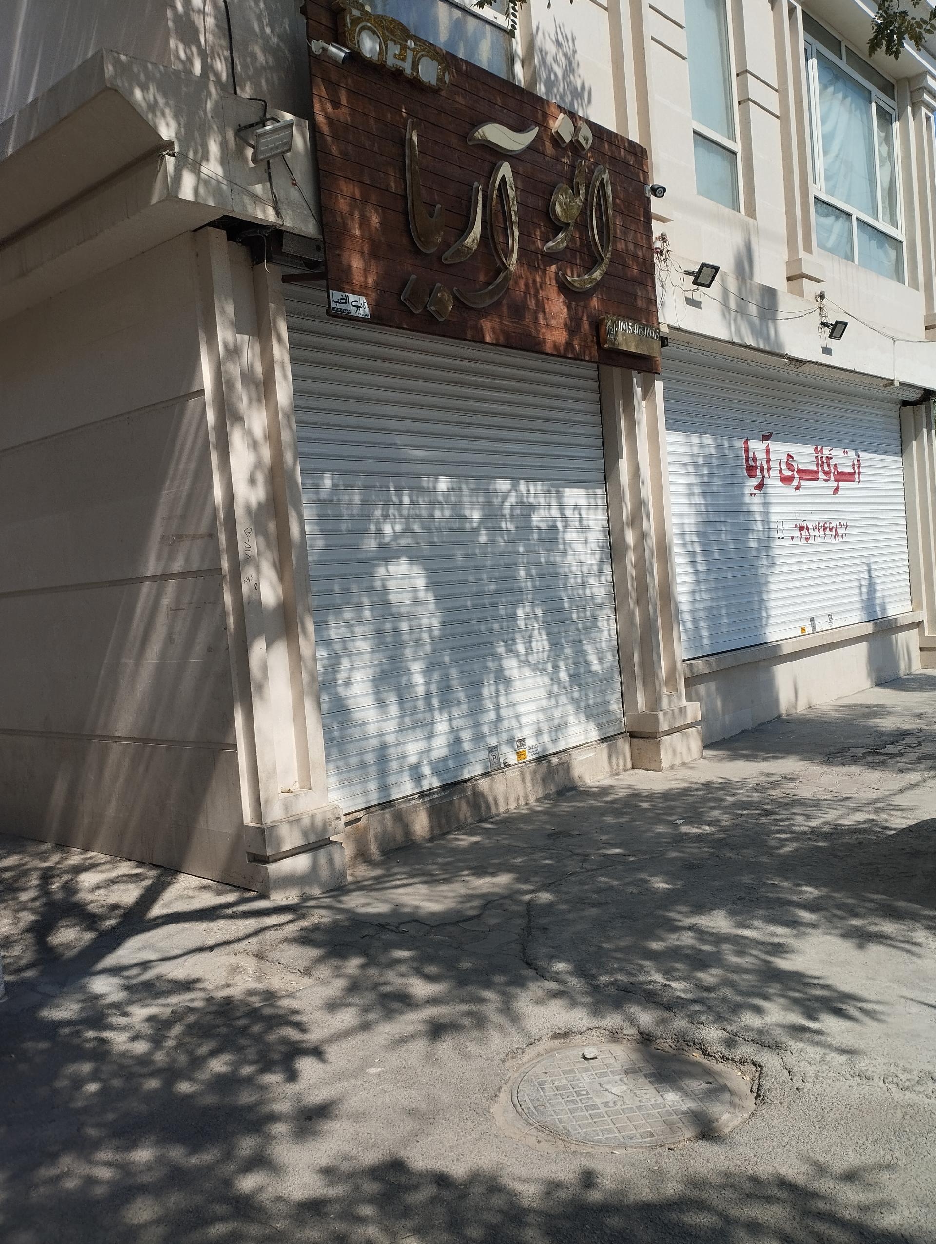 عکس اتوگالری آریا