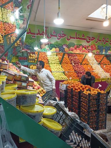 عکس میوه و تره با رحق شناس