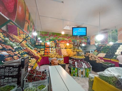 عکس میوه و تره با رحق شناس