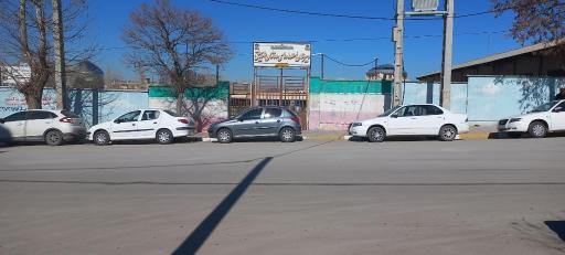 دبیرستان استعداد های درخشان شهید بهشتی 