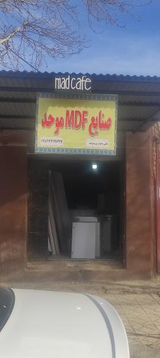 عکس صنایع mdf موحد