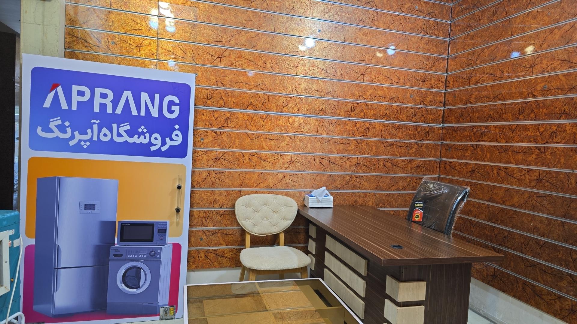 عکس فروشگاه اینترنتی آپرنگ