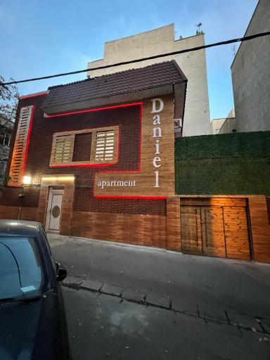 عکس هتل آپارتمان دنیل