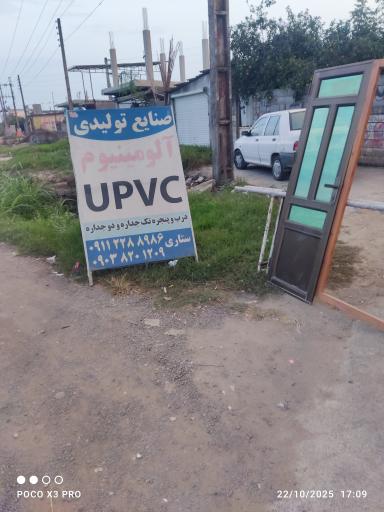 عکس صنایع‌ تولیدی‌‌ درب‌ و پنجره‌ ستاری